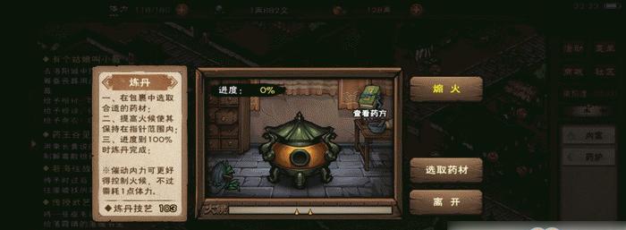 烟雨江湖（一探血煞功的秘密）