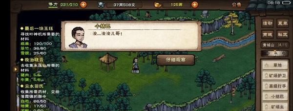 《烟雨江湖云龙三折获取方式详解》（高效获取云龙三折的最佳策略）