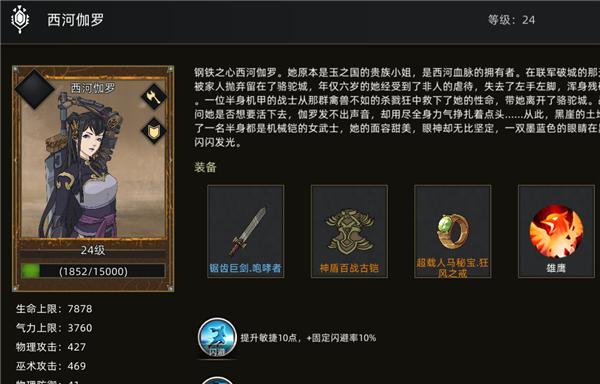 烟雨江湖（炸炉成就的详细攻略）
