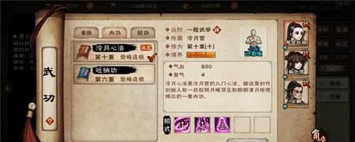 烟雨江湖（探秘江湖茶道之精妙玩法）