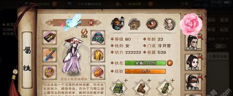 《烟雨江湖自动钓鱼设置方法大揭秘》（自动钓鱼设置让你畅享烟雨江湖的渔乐）