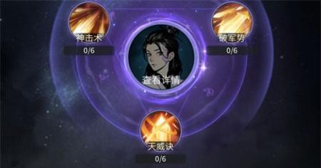 《一念逍遥6元档攻略》（新手玩法讲解）