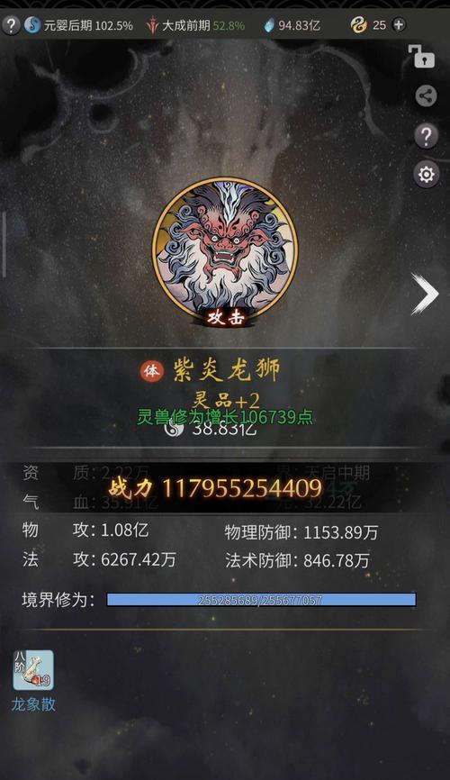 一念逍遥八荒逐鹿攻略（打造强力阵容）