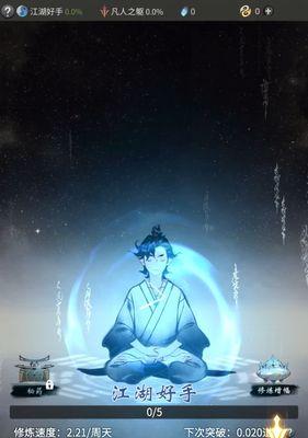 一念逍遥道侣（以一念逍遥道侣共同修炼）