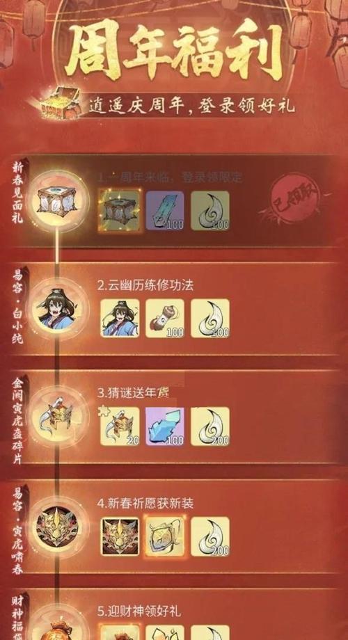 《探秘游戏中的一念逍遥点化玉》（游戏中如何获得和运用一念逍遥点化玉）