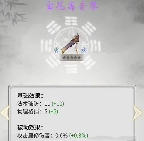 《一念逍遥古宝获得方法大揭秘》（游戏内轻松获得一念逍遥古宝）