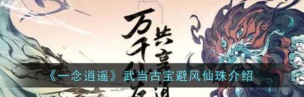 探秘古宝（古宝带你开启无尽冒险之旅）