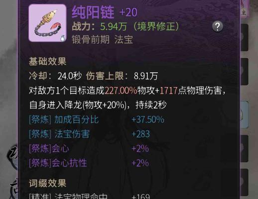 《一念逍遥化身》（化身作用玩法介绍）