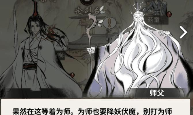 《一念逍遥化身，游戏中的万变身法》（探索化身技能）