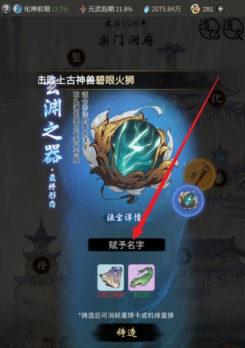 一念逍遥秘境攻略（奇幻世界中的冒险乐园）