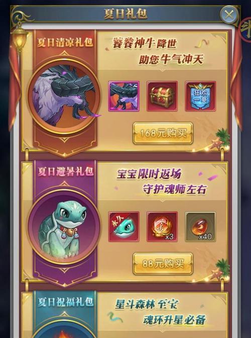 《一念逍遥兽潮入侵》玩法详细攻略（玩转兽潮入侵）