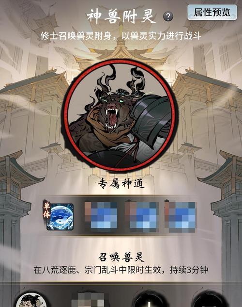 一念逍遥（破解游戏玩法）