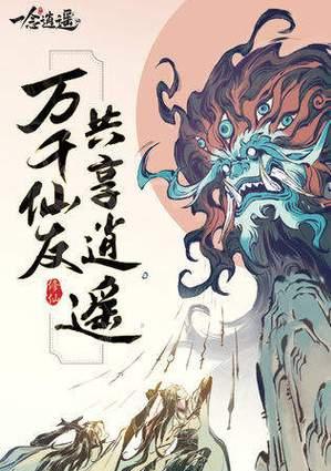 《真武焚魔剑》（一念逍遥）