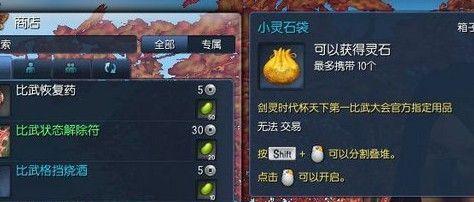 以一念逍遥芸娘灵石投入多少划算（灵石投入数量分析为主）