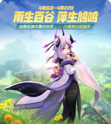 《一起来捉妖》中如何抓取画灵（探索游戏中获得画灵的技巧与策略）