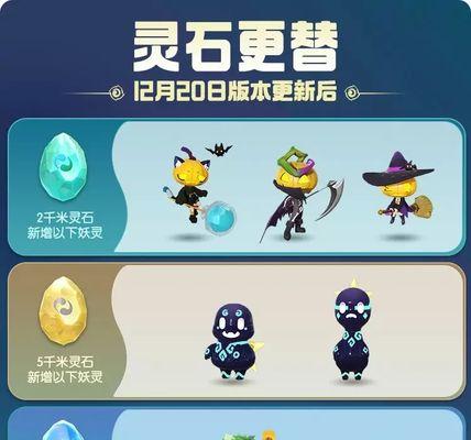 双属性妖灵（揭秘双属性妖灵的前期优势和后期挑战）