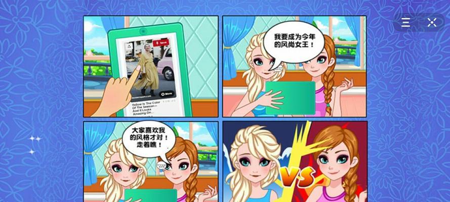 《以一千克拉女王换装派对》通关攻略（详细攻略、关键道具和技巧）