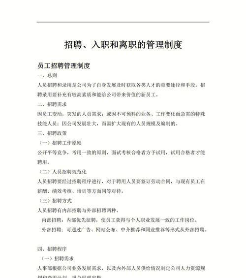 依灵餐厅员工招聘方法（以游戏为主）