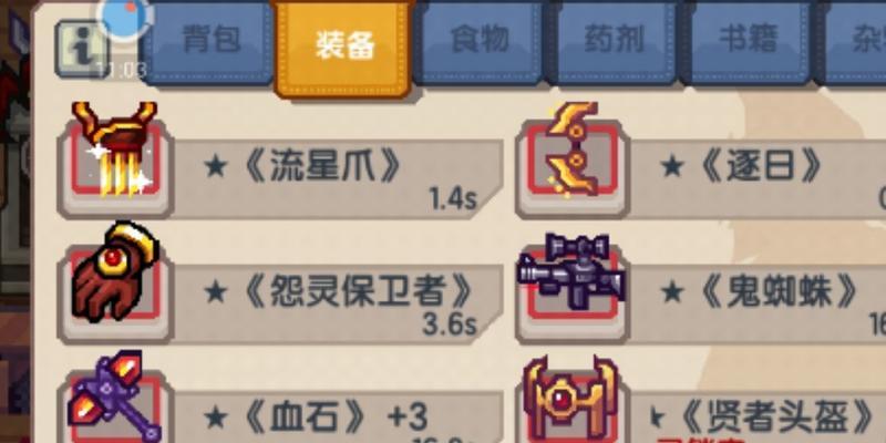 《黑星装备打造攻略——打造伊洛纳黑星装备的详解》