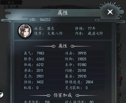 《以仙之名开局玩法攻略》（探索修仙世界）