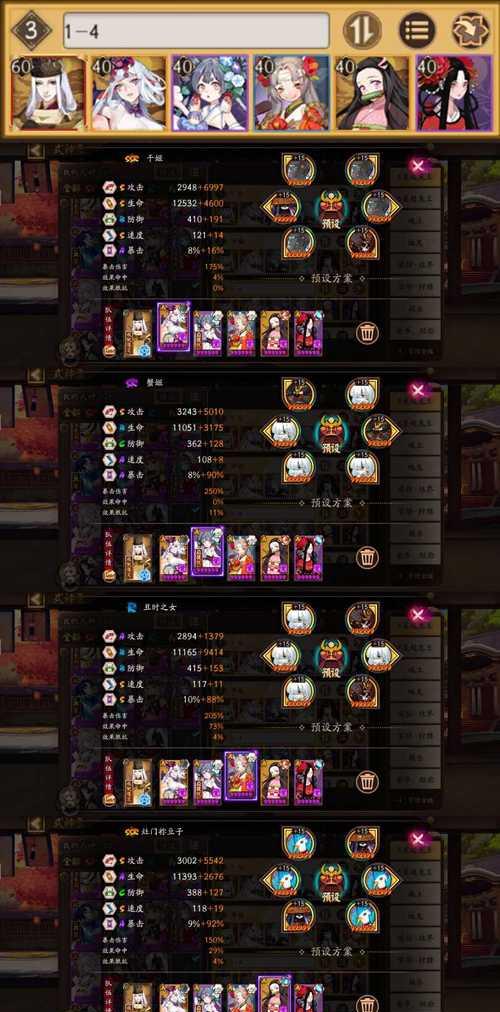 掌握阴阳师6星超鬼王的战斗技巧（挑战极限）