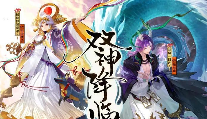 阴阳师6月30日更新