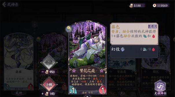 阴阳师百闻牌合卡攻略六