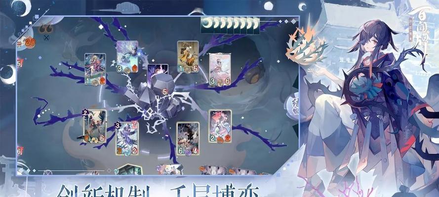 《阴阳师百闻牌合卡攻略五》（如何合理利用五行之力提升战斗实力）