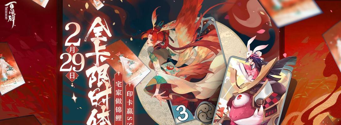 《阴阳师百闻牌酒吞卡的克制方法详解》（如何有效对抗强大的酒吞卡）