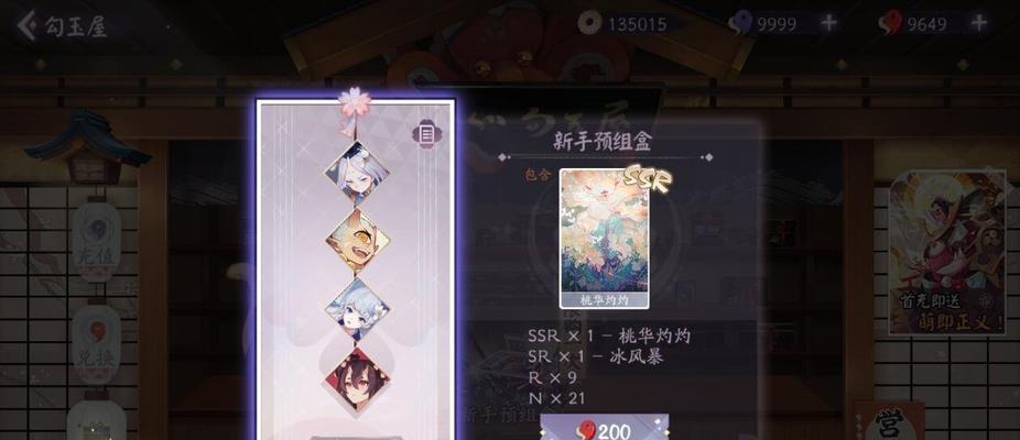 阴阳师百闻牌新手攻略（从零开始）