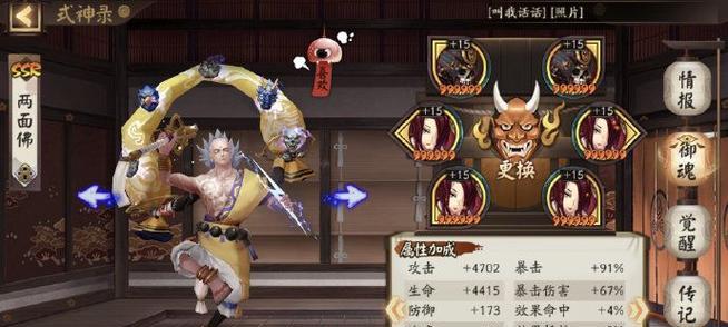 《以阴阳师超鬼王12月8日特攻式神阵容揭秘》（最强组合打造）
