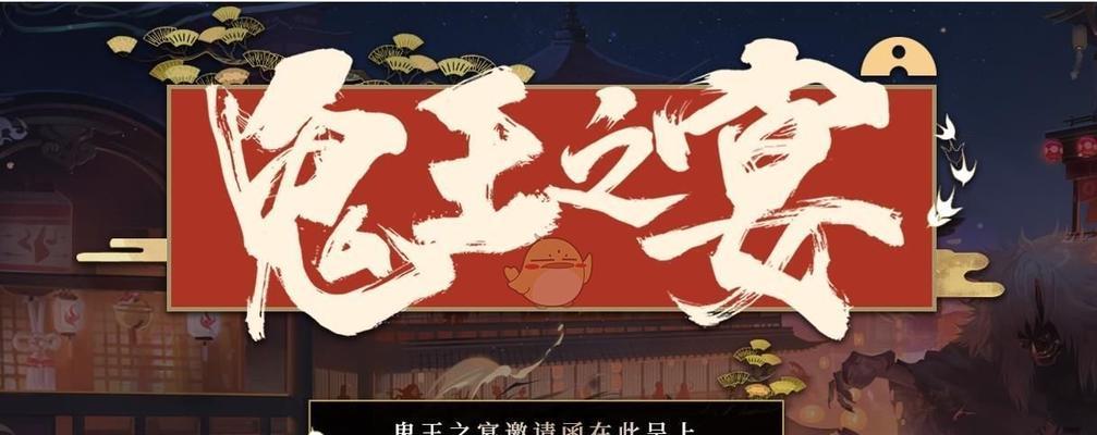 《阴阳师超鬼王风起之森云外镜五星阵容攻略》（打造最强五星阵容）