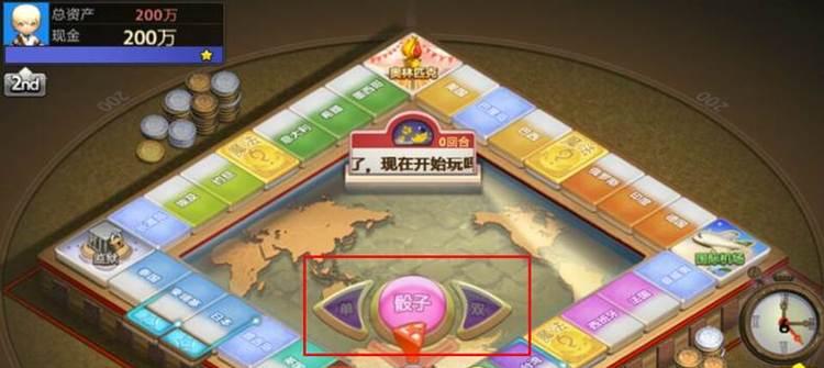 《阴阳师尘世之梦玩法详解大富翁玩法技巧》（掌握大富翁玩法）