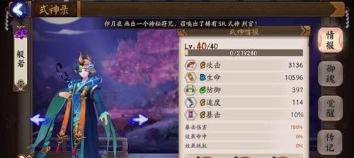 阴阳师出世螺御魂效果详解（打造最强出世螺式神）