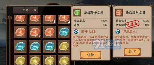 阴阳师海月火玉御魂攻略（探索最佳搭配）