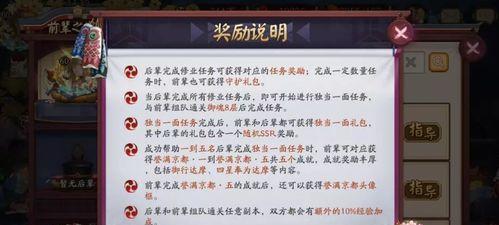 2024年阴阳师黑蛋每周重复获取途径合集（玩转阴阳师）