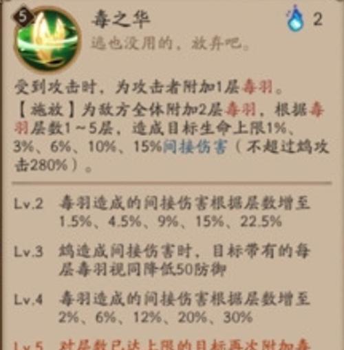 《阴阳师椒之椒御魂搭配及培养攻略》（优化椒的战斗能力）