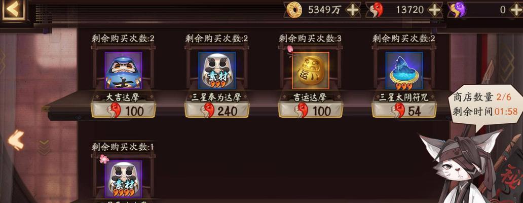 阴阳师结界卡合成攻略（掌握合成技巧）