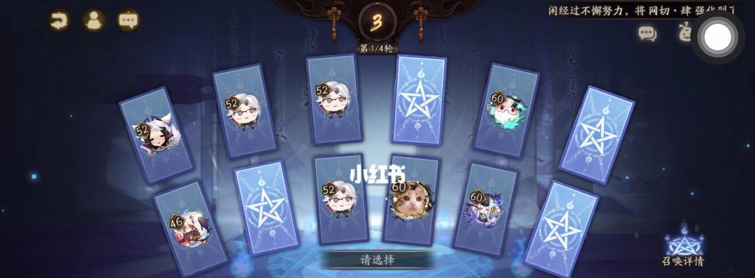 《阴阳师秘境轮回阵容搭配攻略》（打造最强阵容）