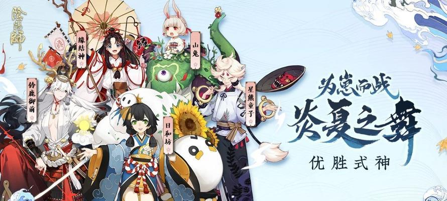 《阴阳师平民线最佳式神攻略》（一文教你培养升级最值得的式神）