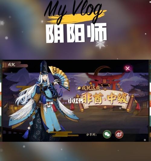 《以阴阳师你不知道的小技巧萌新少走弯路》（掌握这些关键技巧）