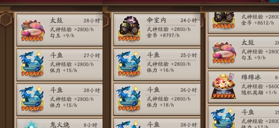 阴阳师祈福之行（神技大揭秘）