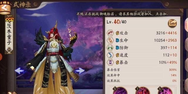 《阴阳师全式神实用性介绍及培养攻略》（打造最强战队）