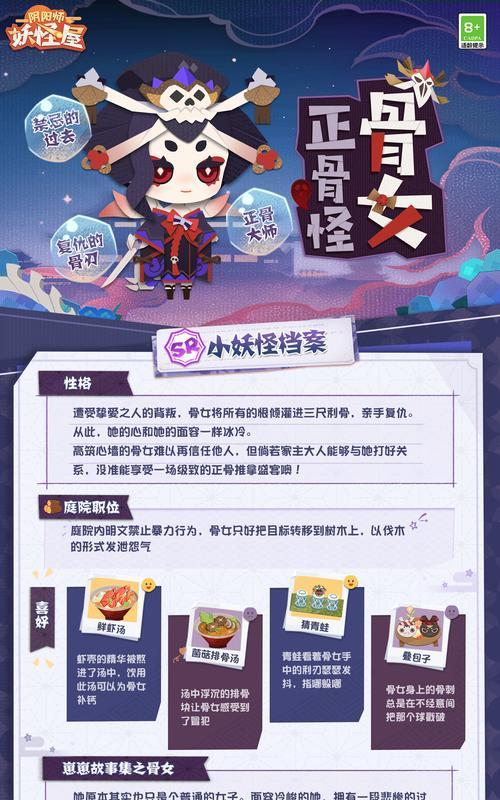 阴阳师攻略（升级秘籍揭秘）