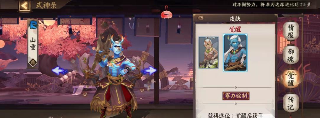 《阴阳师山童之御魂搭配和培养攻略》（解析山童最佳御魂搭配及培养策略）