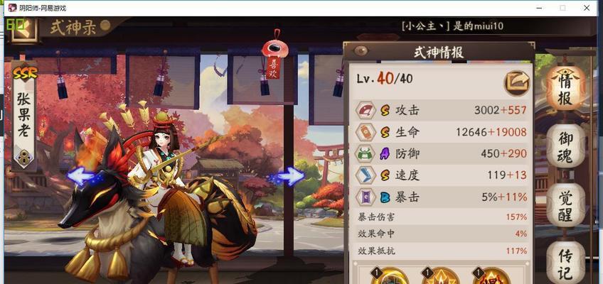 阴阳师数珠搭配攻略（解析数珠搭配攻略）