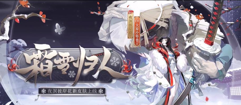 SP彼岸花——下一个新式神（揭秘以阴阳师最新的SP神式）