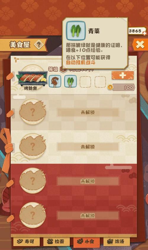 阴阳师妖怪屋副本与美食副本式神阵容攻略（打造强力阵容）