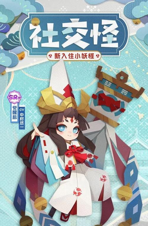 《以阴阳师妖怪屋好用的式神值得培养式神》（探索阴阳世界）