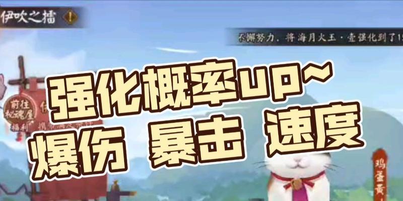 阴阳师伊吹之擂（探索伊吹之擂的玩法）